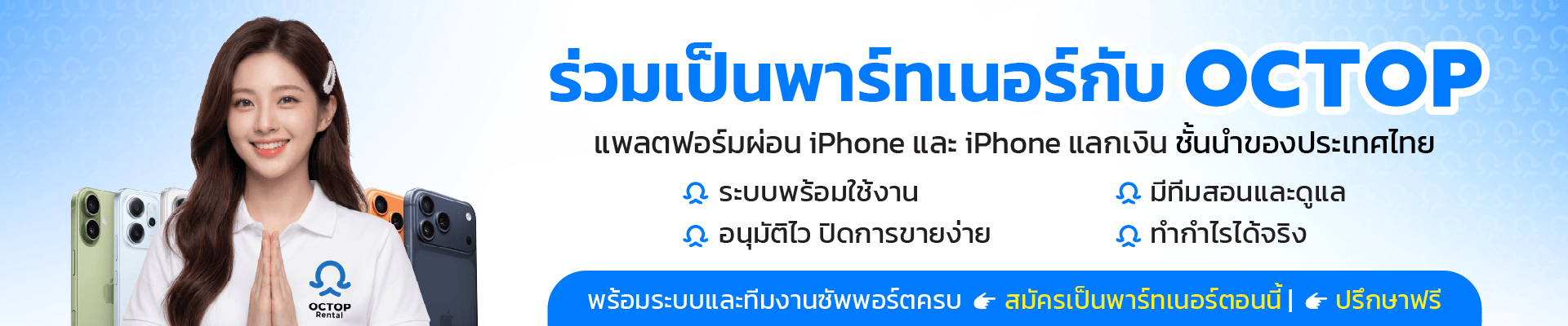 Partner Banner