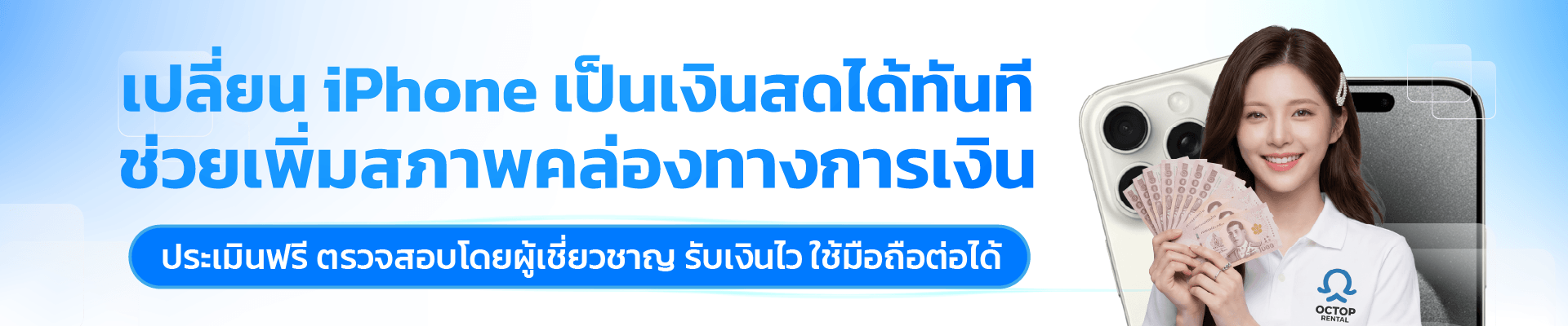 Exchange Banner