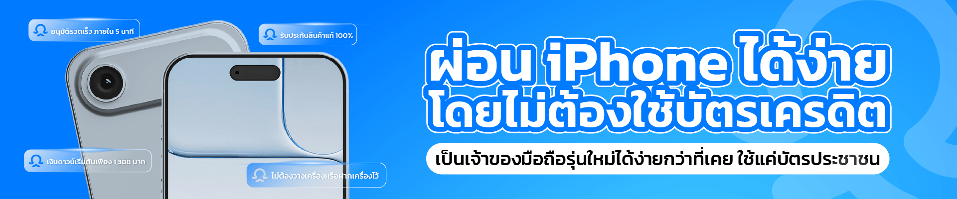 Installment Banner